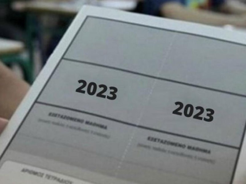 Πρόγραμμα Επαναληπτικών Πανελλαδικών Εξετάσεων ΕΠΑΛ έτους 2023